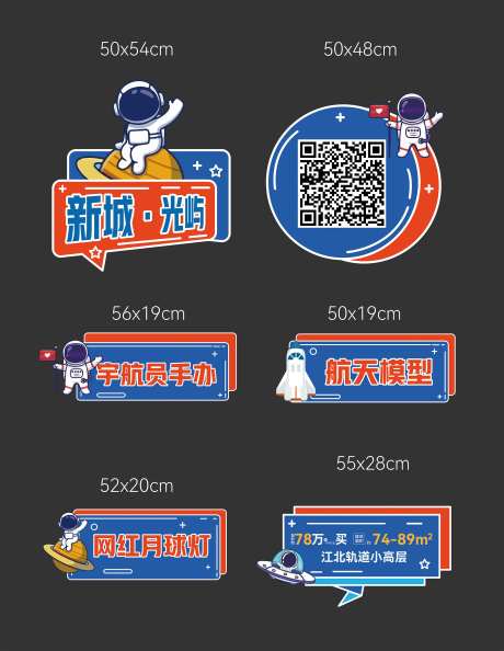 航天活动手举牌-采灵感-https://www.cailinggan.com/