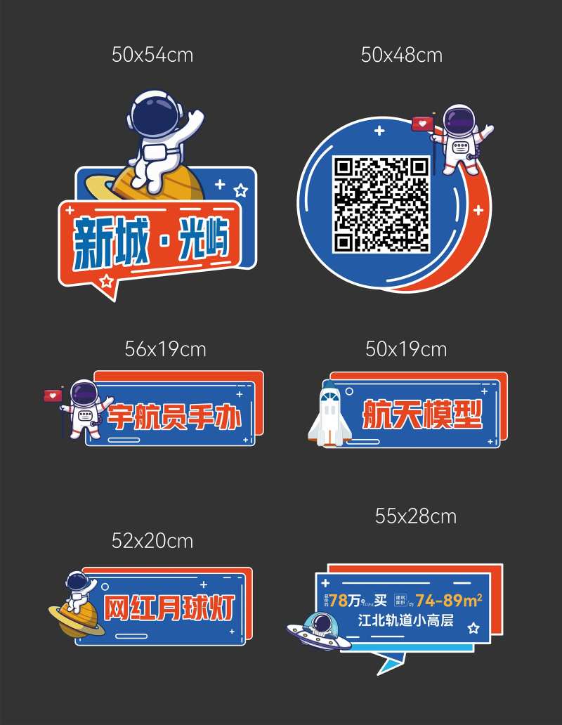 航天活动手举牌-采灵感-cailinggan.com