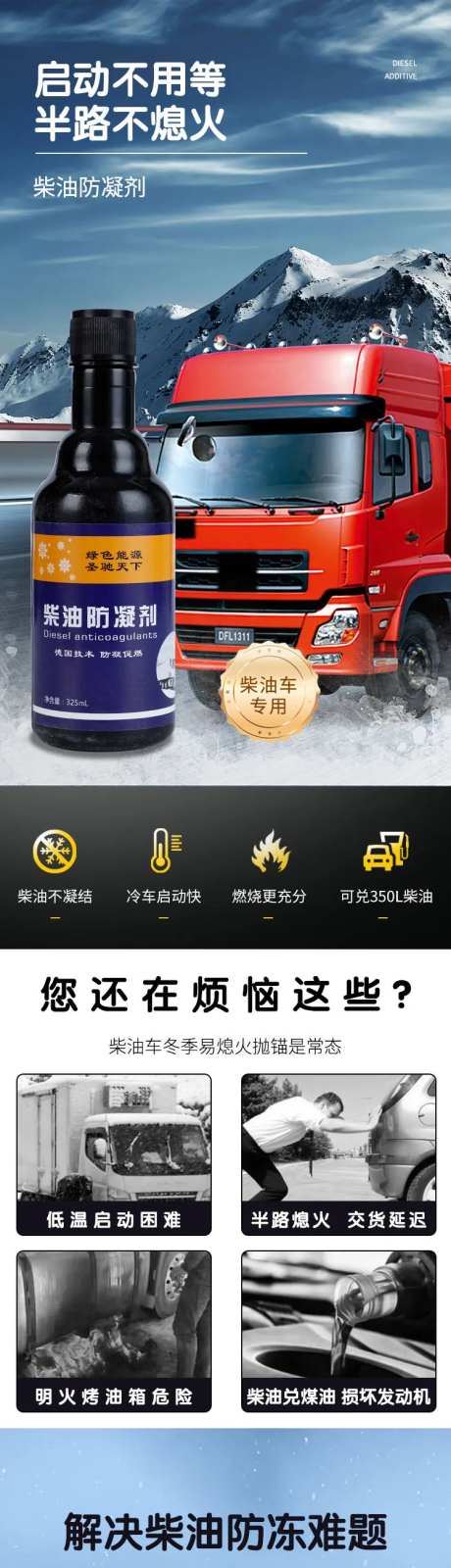 柴油防凝剂详情-采灵感-https://www.cailinggan.com/