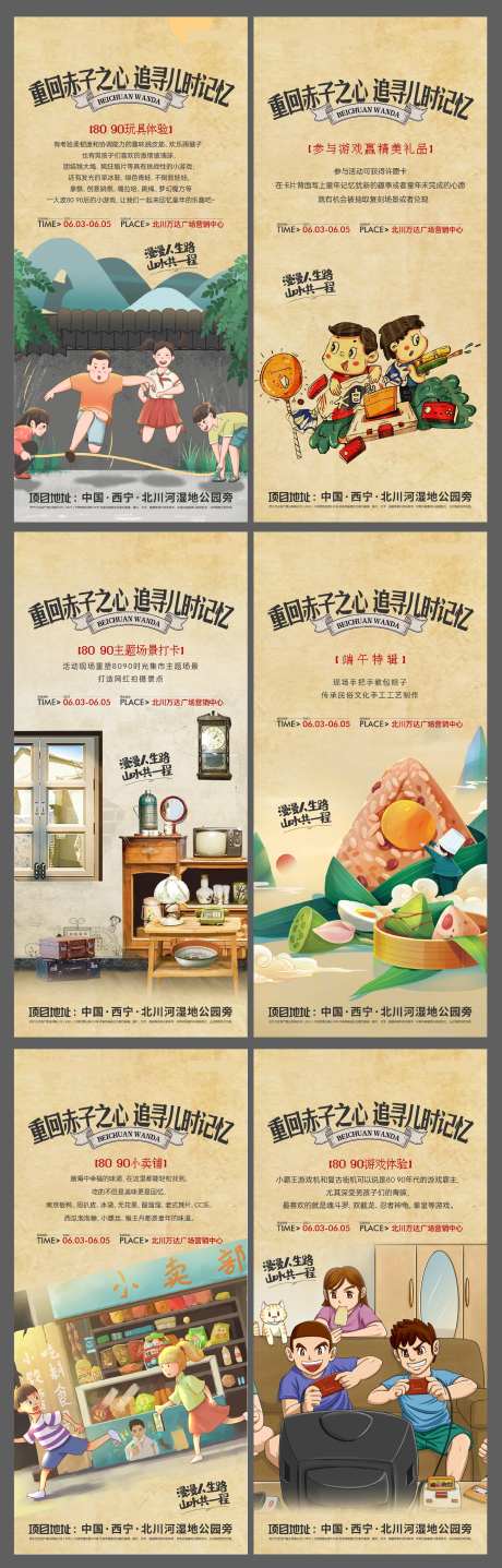 端午节活动加你-采灵感-https://www.cailinggan.com/