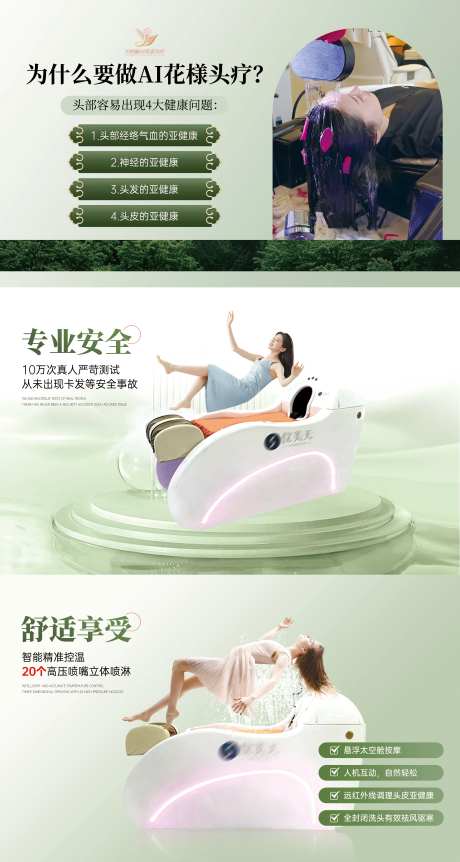 头疗机器人洗头-采灵感-https://www.cailinggan.com/