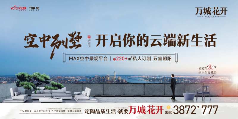 空中别墅背景板-采灵感-cailinggan.com