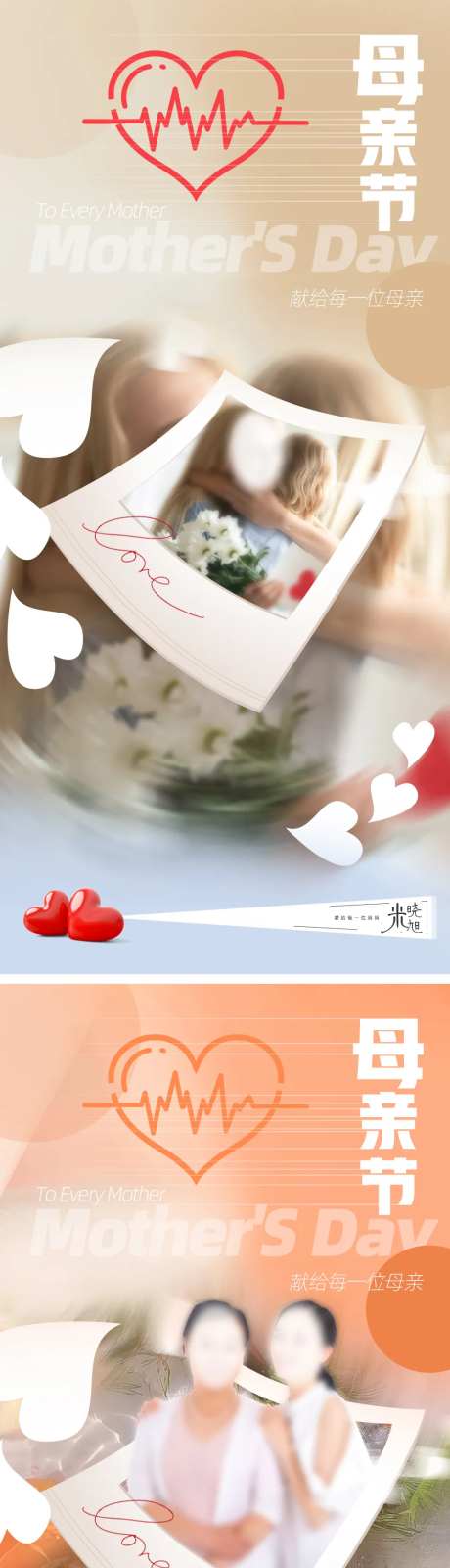 母情节海报-采灵感-https://www.cailinggan.com/