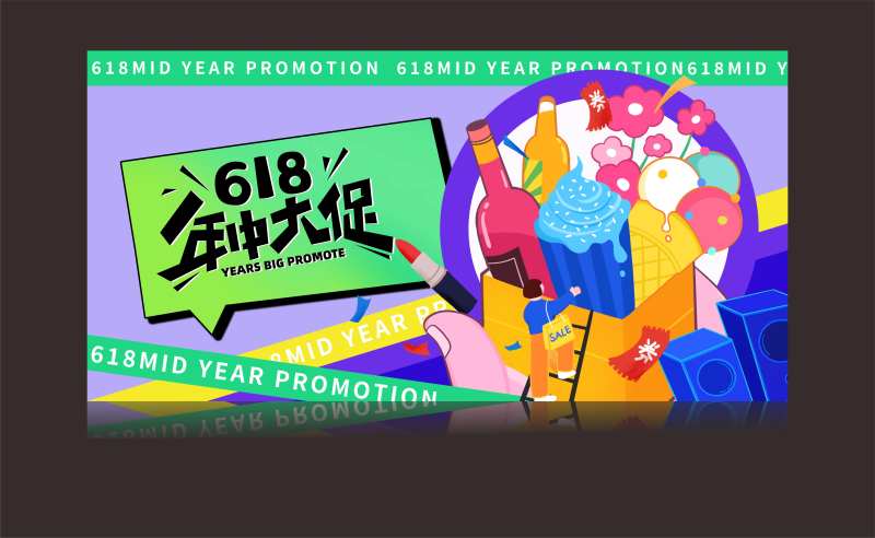 618促销展板-采灵感-cailinggan.com
