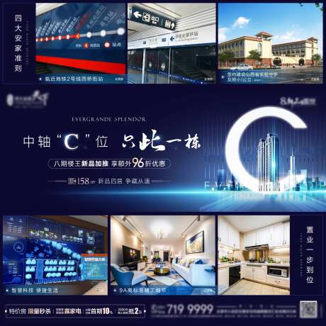 地产价值点拼图-采灵感-https://www.cailinggan.com/