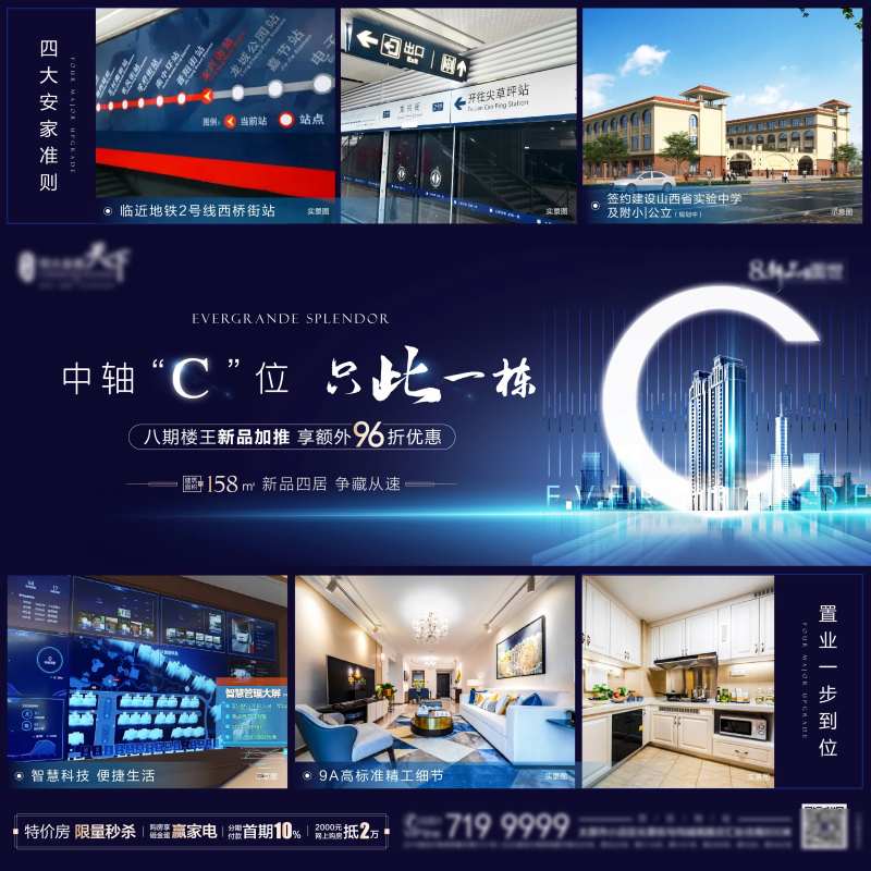 地产价值点拼图-采灵感-cailinggan.com