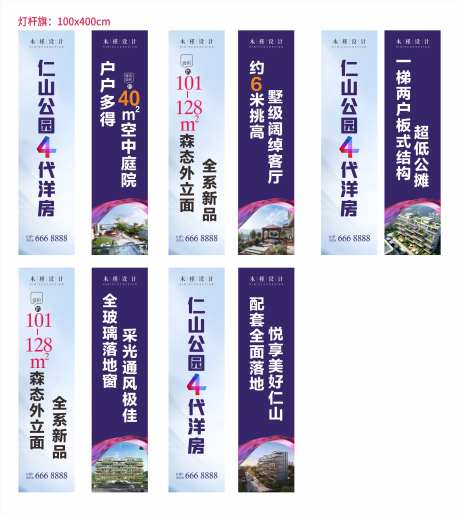 灯杆旗-采灵感-https://www.cailinggan.com/