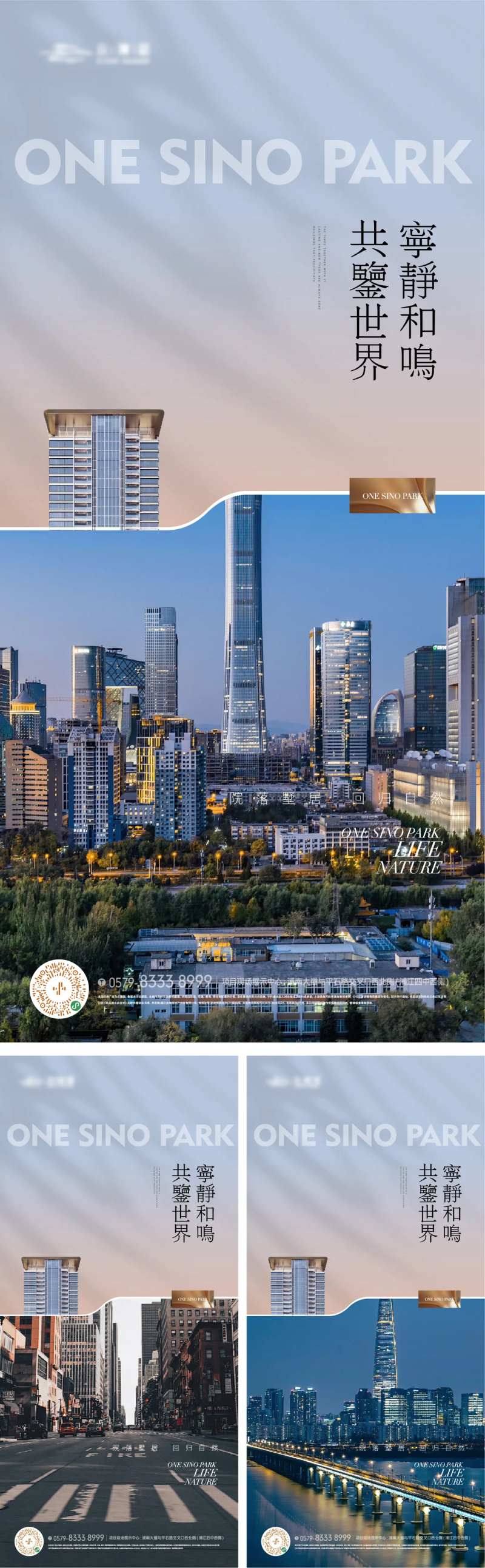 城市建筑都会地产海报-采灵感-cailinggan.com