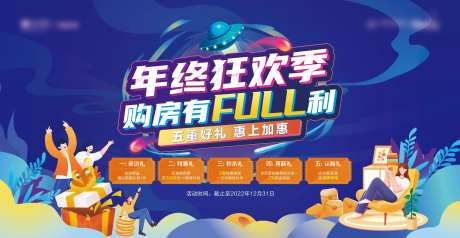 地产购物节主画面-采灵感-https://www.cailinggan.com/