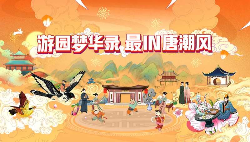 唐风游园会背景板-采灵感-cailinggan.com