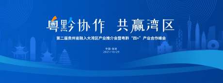 粤黔协作-采灵感-https://www.cailinggan.com/