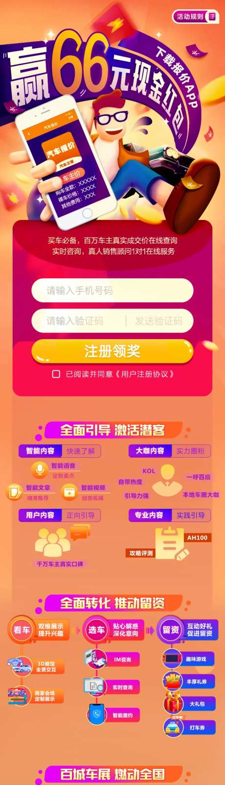 赢66元现金红包活动长图-采灵感-https://www.cailinggan.com/