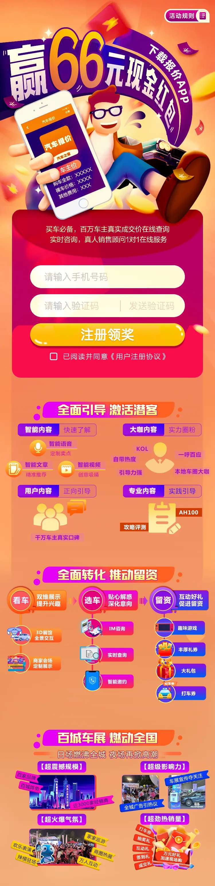 赢66元现金红包活动长图-采灵感-cailinggan.com