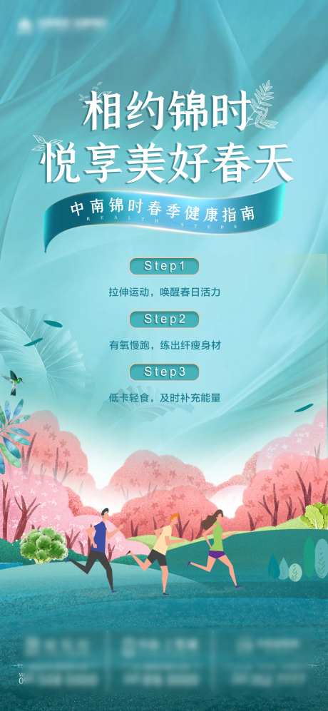 健康指南海报-采灵感-https://www.cailinggan.com/
