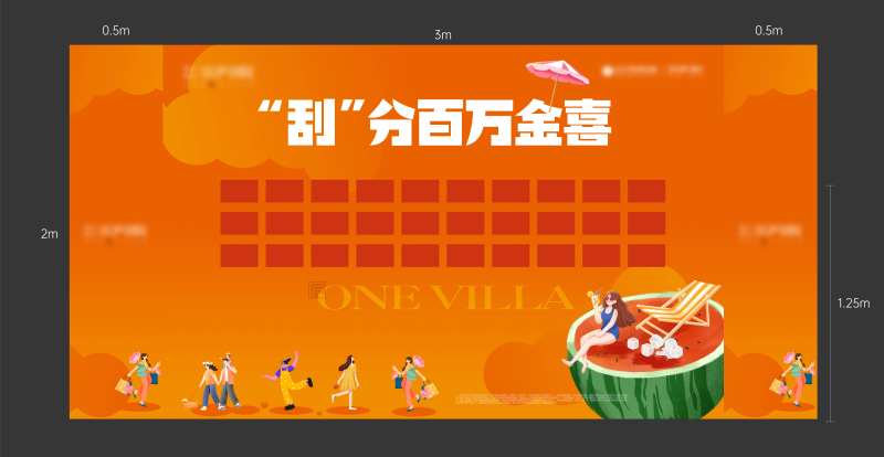 地产团购节刮刮卡桁架主KV-采灵感-cailinggan.com