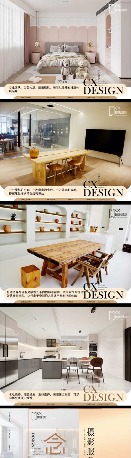 高端轻奢室内设计装修轮播电商海报-采灵感-https://www.cailinggan.com/