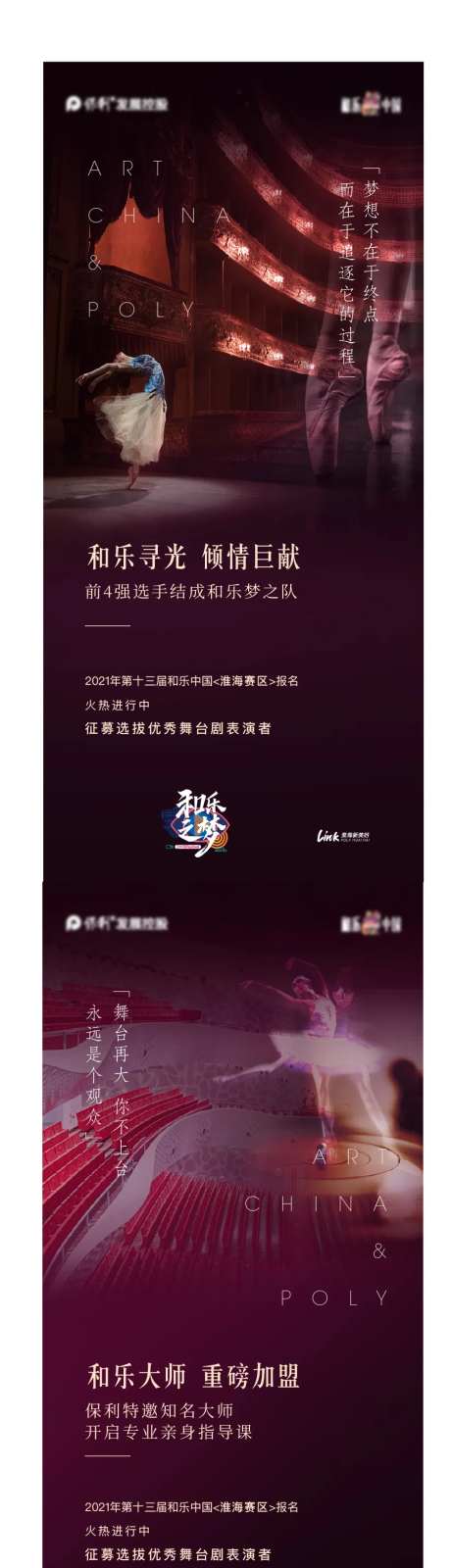 舞台剧海报-采灵感-https://www.cailinggan.com/