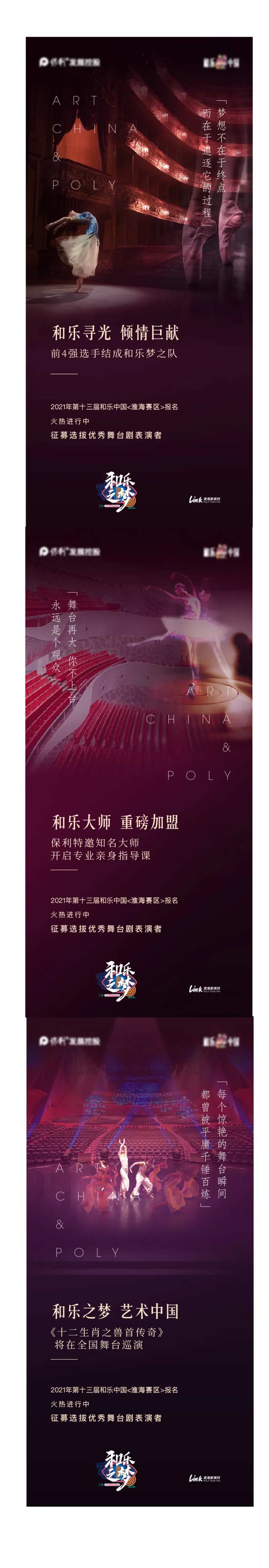 舞台剧海报-采灵感-cailinggan.com