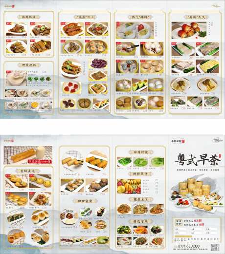 粤式早茶菜单-采灵感-https://www.cailinggan.com/