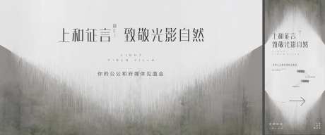 媒体见面会背景板-采灵感-https://www.cailinggan.com/