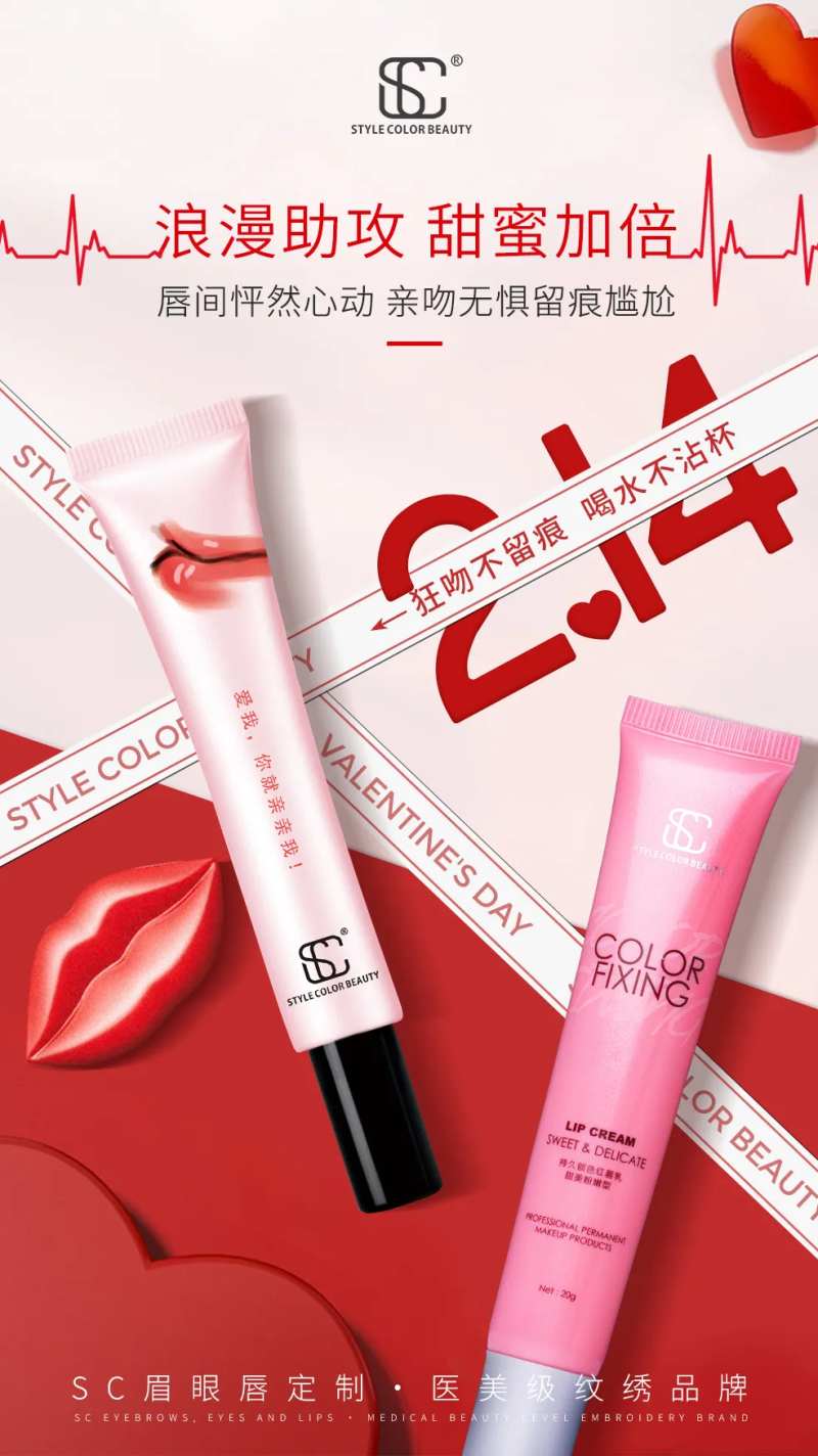 214情人节产品海报-采灵感-cailinggan.com