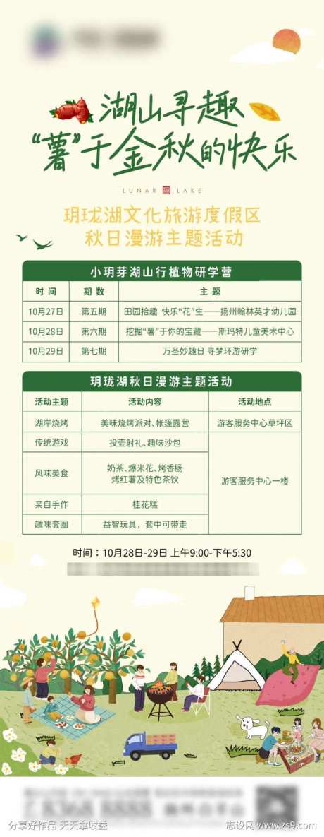 地产红薯单图-采灵感-https://www.cailinggan.com/