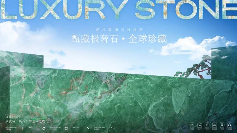 高端瓷砖大板岩板主画面-采灵感-cailinggan.com