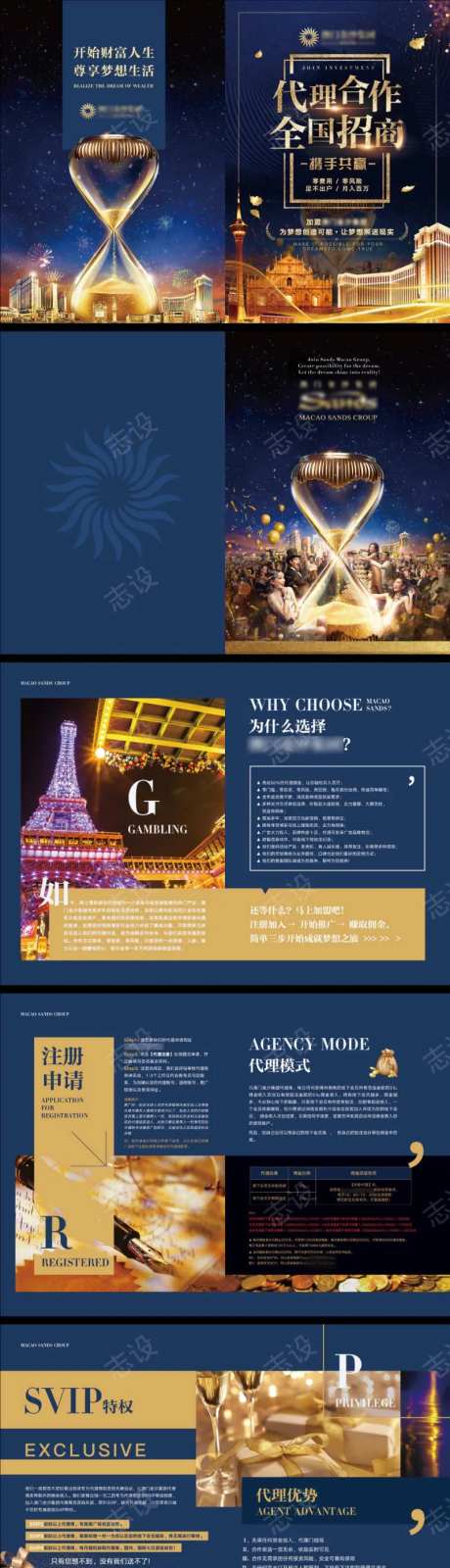 招商加盟手册-采灵感-https://www.cailinggan.com/