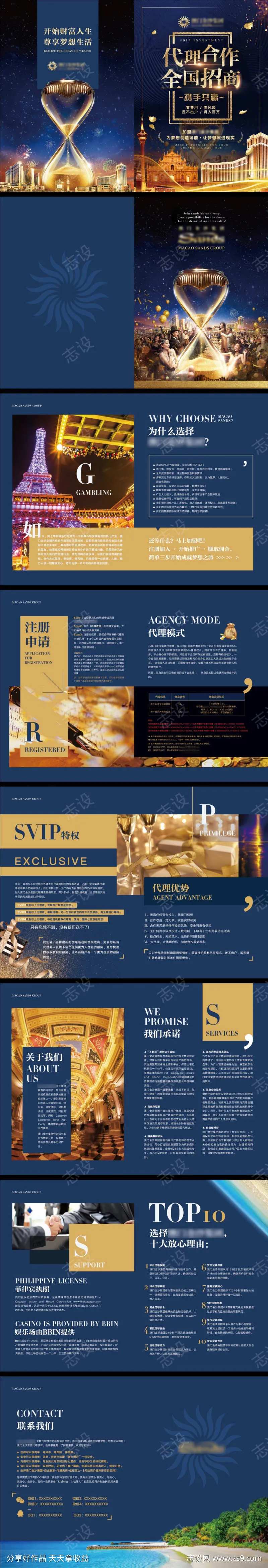 招商加盟手册-采灵感-cailinggan.com