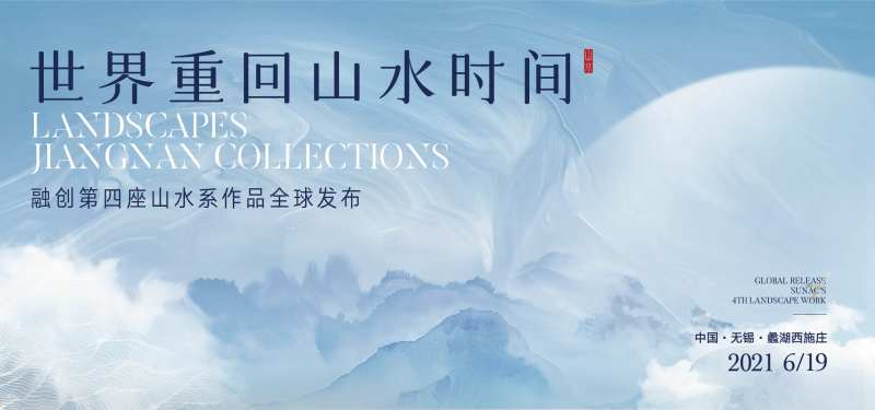 展厅开放主画面-采灵感-cailinggan.com