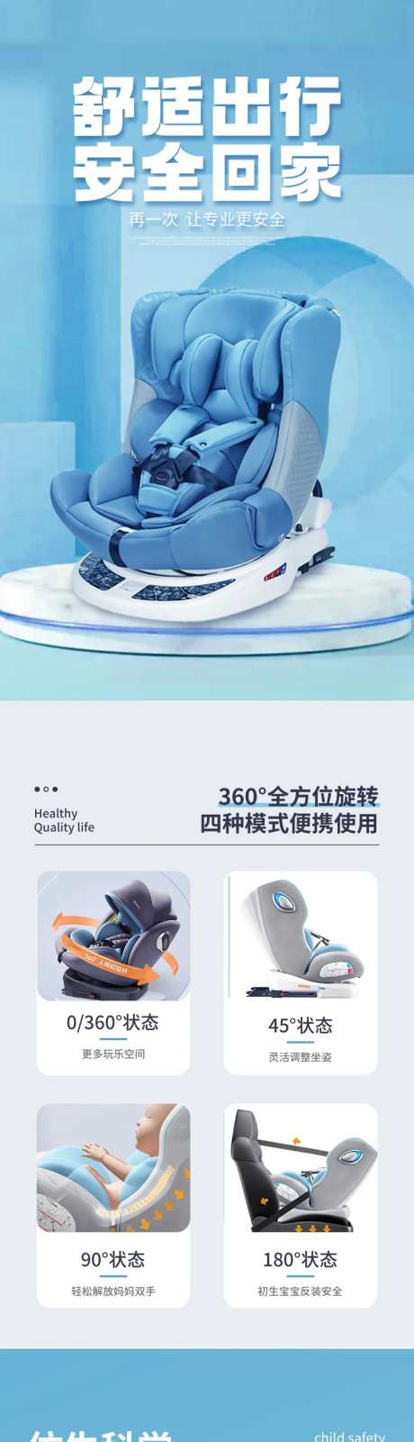 宝宝安全座椅汽车专用详情-采灵感-https://www.cailinggan.com/