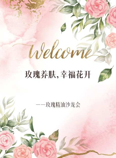 精油护肤沙龙迎宾牌-采灵感-https://www.cailinggan.com/