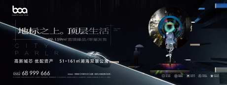 地产大都会公寓主形象-采灵感-cailinggan.com
