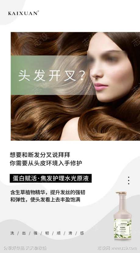 焦发护理水光原液5                                                                                                                                                                                               -采灵感-https://www.cailinggan.com/
