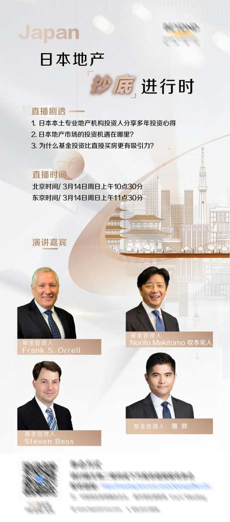 日本金融旅行保险培训导师-采灵感-https://www.cailinggan.com/