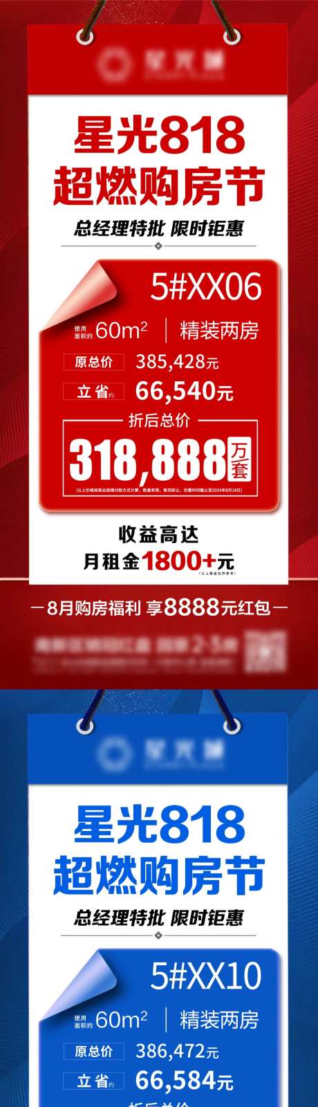 818超燃购房节-采灵感-https://www.cailinggan.com/