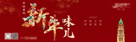 红色年俗海报 -采灵感-https://www.cailinggan.com/