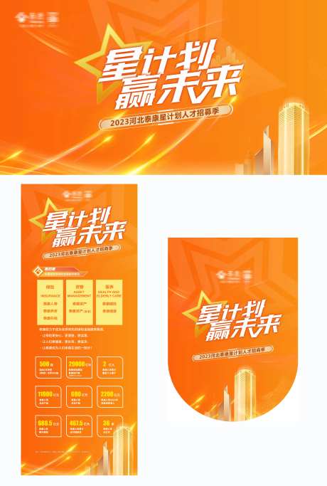 人才招募主视觉-采灵感-https://www.cailinggan.com/