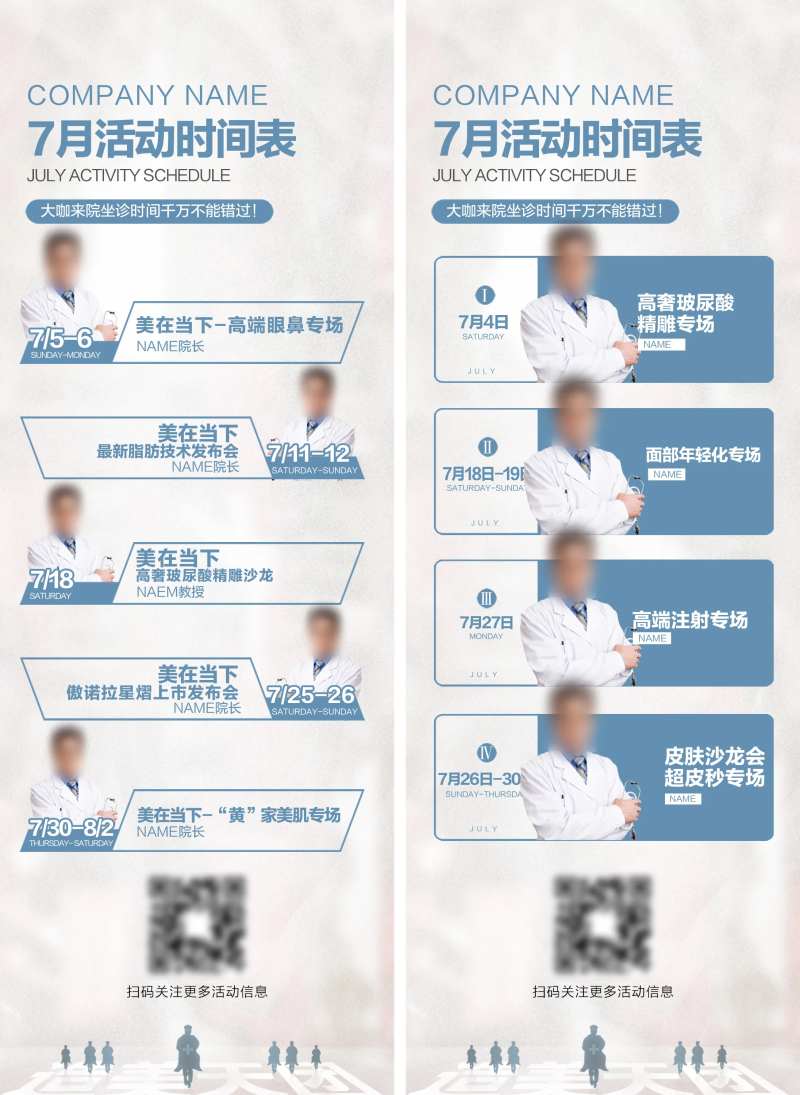 活动预告海报-采灵感-cailinggan.com