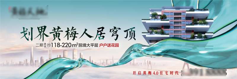 第四代住宅地产主画面-采灵感-cailinggan.com