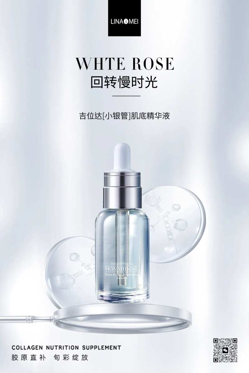 蓝色科技肌底精华液海报-采灵感-cailinggan.com