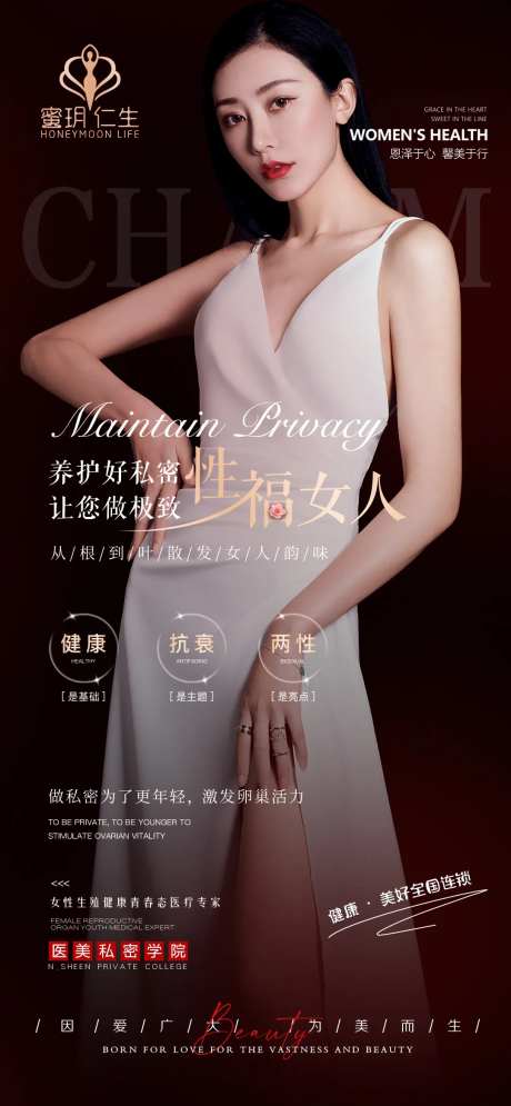 养护好私密-采灵感-https://www.cailinggan.com/