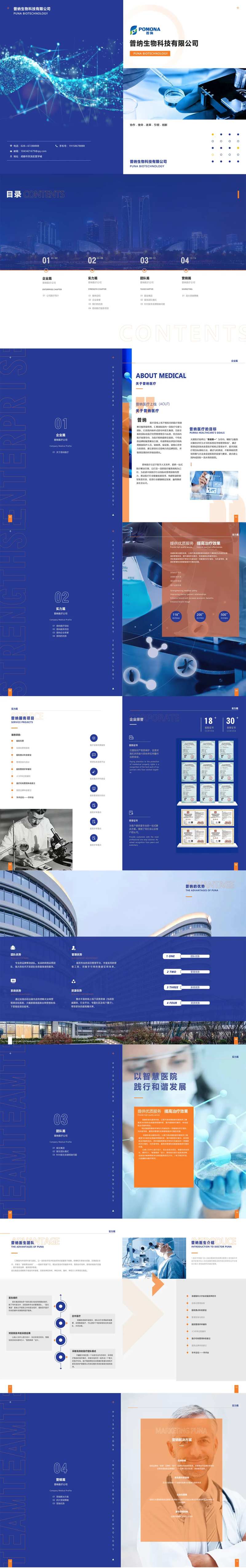 医院医疗生物制药科技公司企业画册VI-采灵感-cailinggan.com