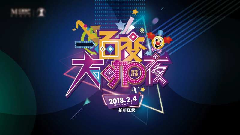 百变大咖主K-采灵感-cailinggan.com