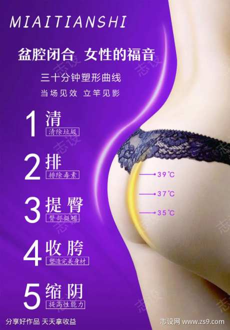 盆腔闭合 女性的福音-采灵感-https://www.cailinggan.com/