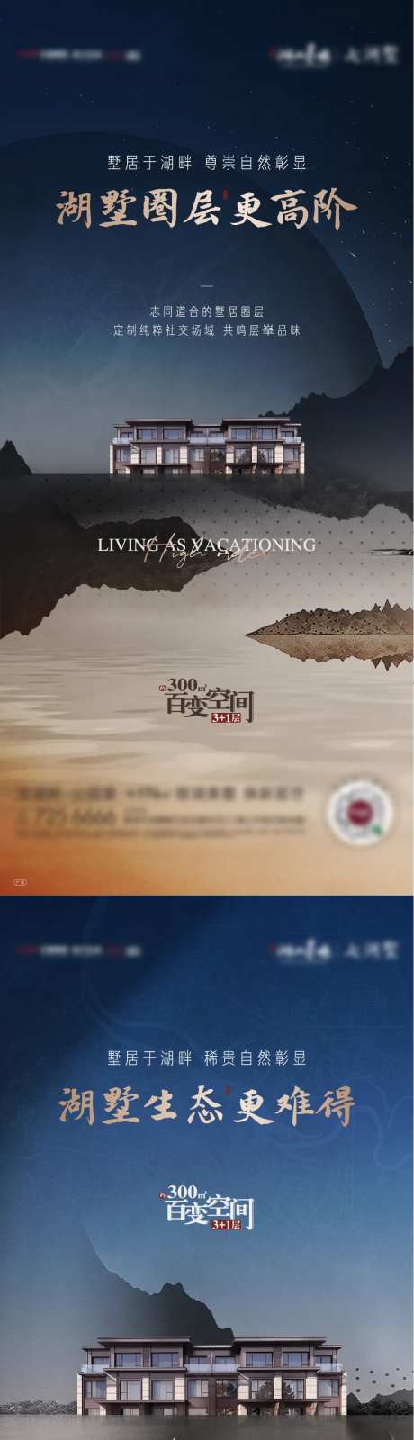 地产湖墅价值点系列海报-采灵感-https://www.cailinggan.com/