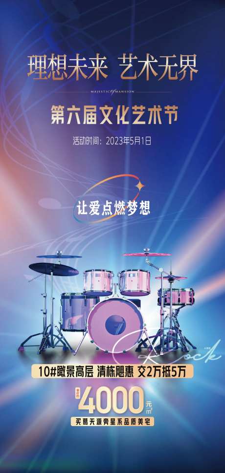 架子鼓大赛少儿才艺音乐大赛乐器-采灵感-https://www.cailinggan.com/