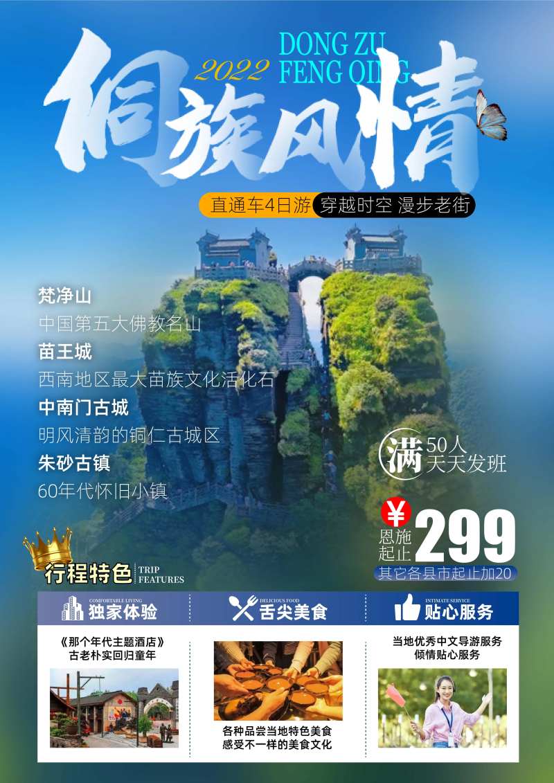 侗族风情-采灵感-cailinggan.com