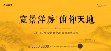 地产黄色中式洋房皇家主画面-采灵感-https://www.cailinggan.com/