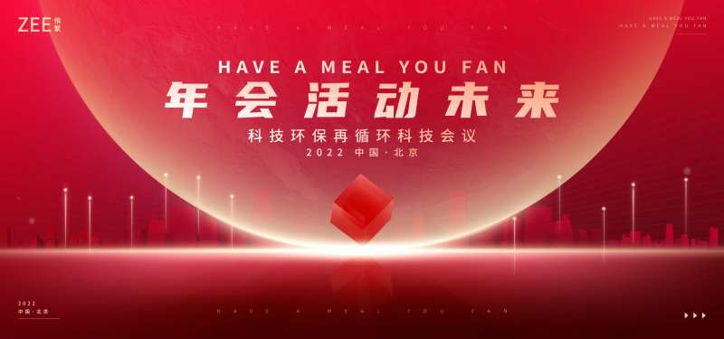 签约会议发布会视觉-采灵感-cailinggan.com